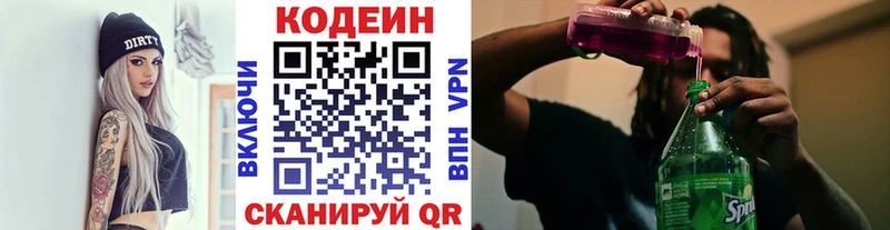 Кодеин Purple Drank  OMG как зайти  мориарти официальный сайт  Асбест 