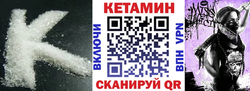 купить закладку  blacksprut как зайти  КЕТАМИН ketamine  Асбест 