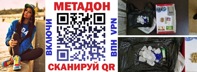 МЕТАДОН VHQ  кракен ONION  Асбест  наркота 